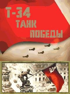 T34TheTank