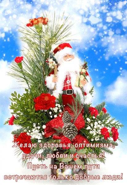 Новый Год 000075