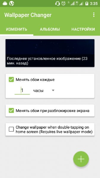 wallpaper-changer-v4.6.7