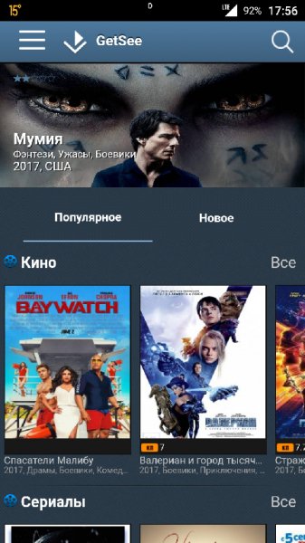 GetSee v0.0.02(mod by +SWAG+)