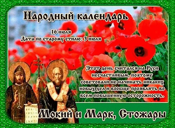 Анимированная открытка маков день (1)
