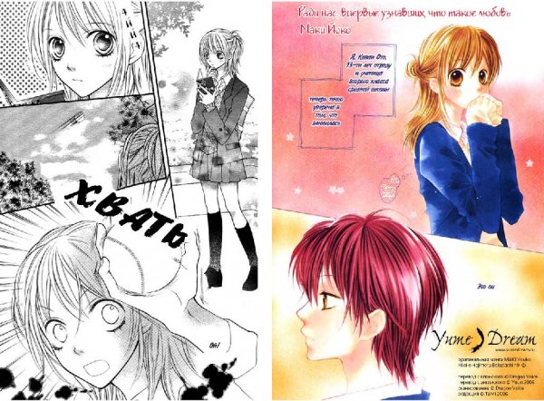 MAKI Youko - Ради нас, впервые узнавших, что такое любовь