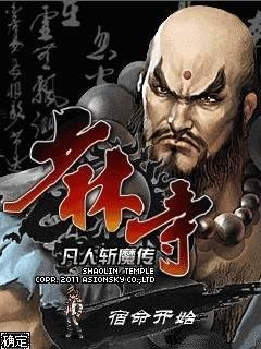 New Shaolin Temple 320x240