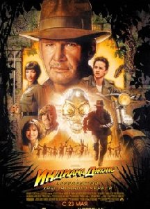 indiana jones