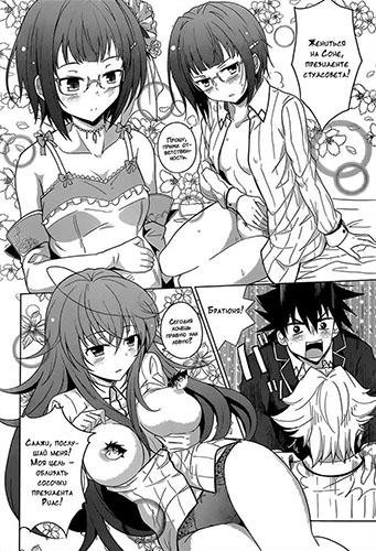 High-School DxD v05 ch28[STMT]