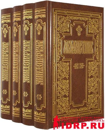 -АКАФИСТНИКЪ