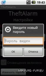 theftalert 2.0.1