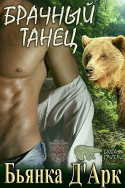 #2.Брачный танец(LP)