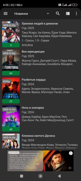 Кино HD 3.5.3