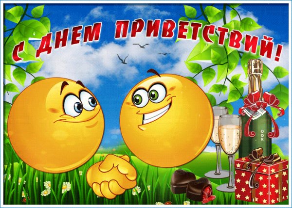 Анимированная открытка всемирный день (2)