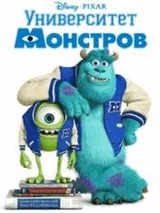 Университет Монстров RUS Samsung 480x800