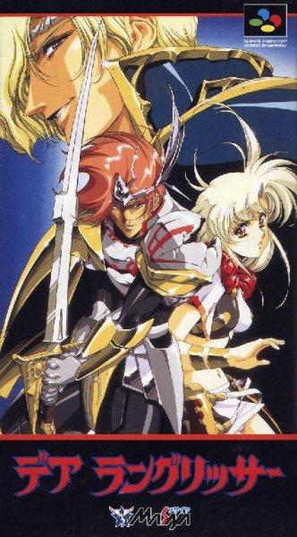 Der Langrisser (J) (V1.0) [TEng]