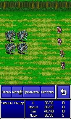 Final Fantasy 2 Russkaja versija