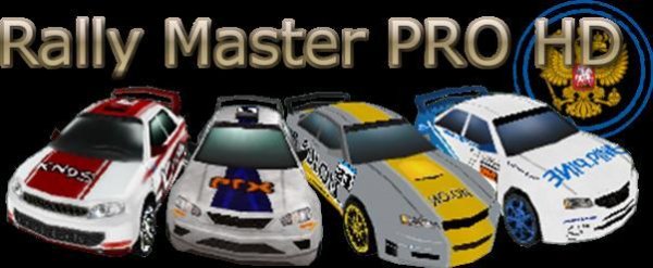 Rally Master Pro HD