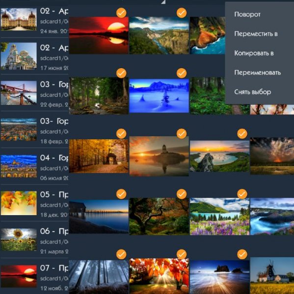 QuickPic 5.0.0 Mod: Dark Blue