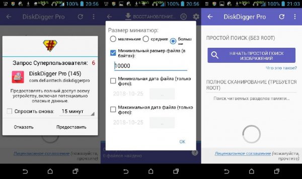 DiskDigger Pro