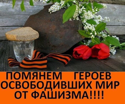 наш праздник