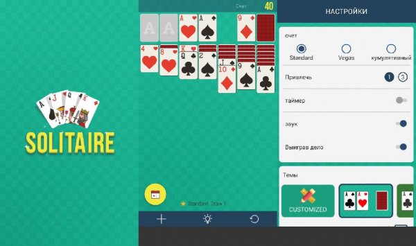 Solitaire v6.5.9-minApi18(660)