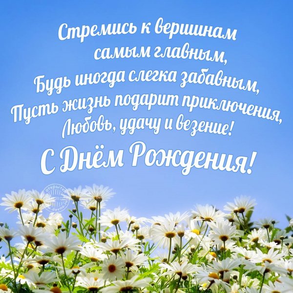 С днём рождения!...