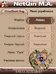 NetQin assistants 60os90 v2.2.00.36 Rus