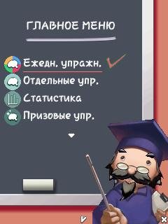 Brain Champion