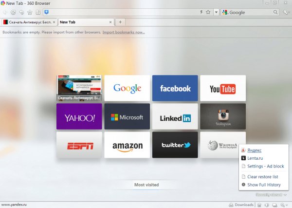 browser 7.5.1.116