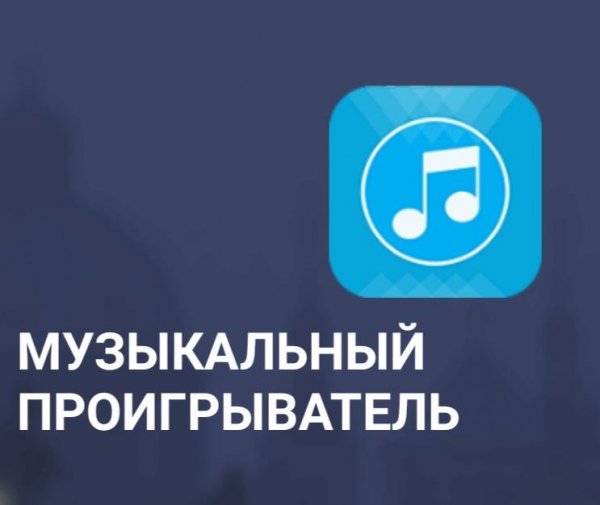 Music player v1.25.319
