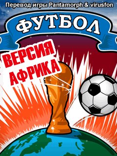 Footballz Africa Edition