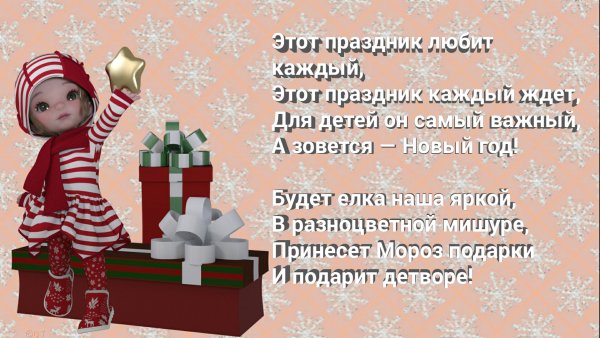 Открытка,новый год.53
