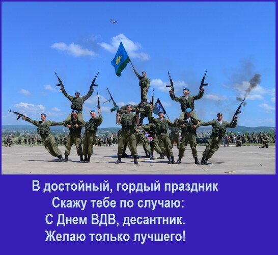 Открытка в достойный гордый праздник