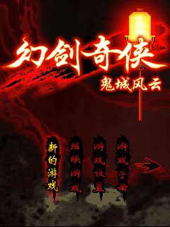 Magic Sword A Ghost Town