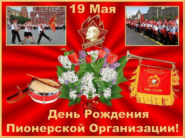 Анимированная открытка 19 мая день рождения