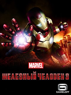 (Rus) Iron Man 3 176x220LG
