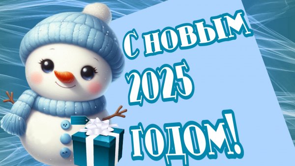 Открытка,новый год.31