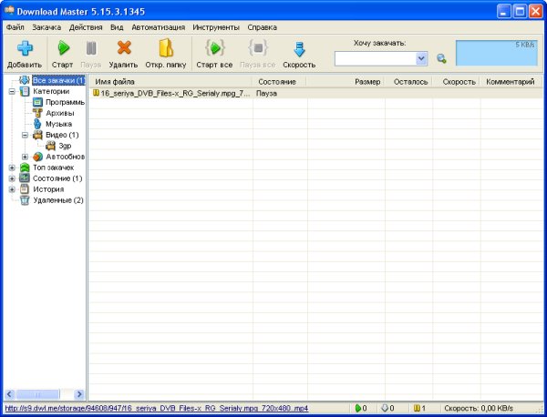Download Master 5.15.3.1345