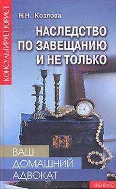 Наследство по завещанию и не только