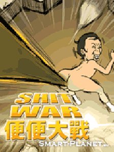 Какашечные Войны