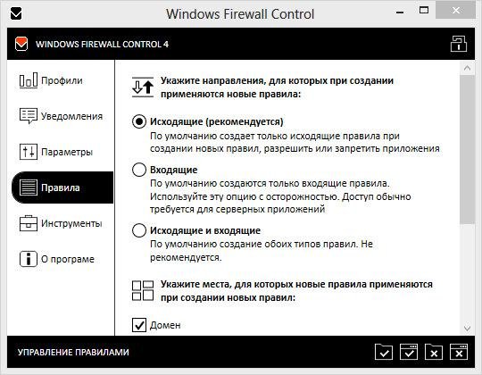 Windows Firewall Control 4.4.3.0