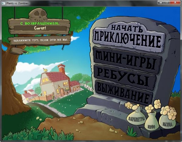 Plants vs Zombies 2 PC RUS.part1