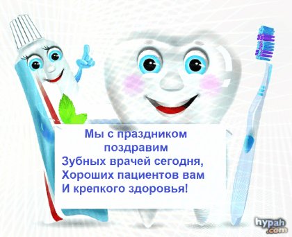 Анимированная открытка мы с праздником