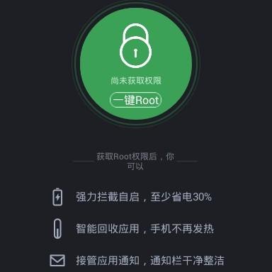 KingRoot Android 3.4..7