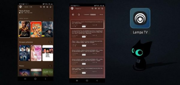 LampaTV v7.7.8 (105)