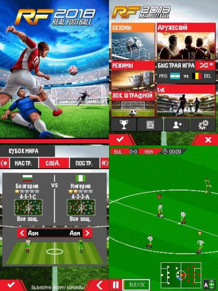 RealFootball2018 240x320 C2-05 rus