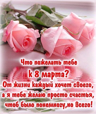 8 марта уххх