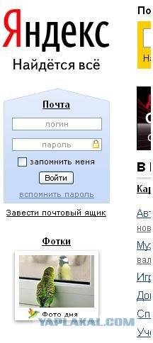 YandexMail