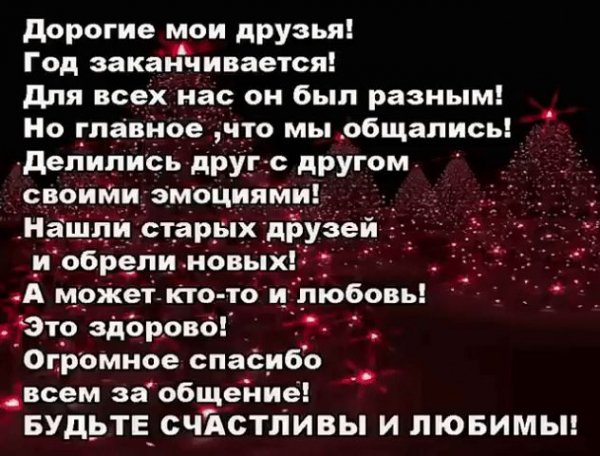 Новый Год