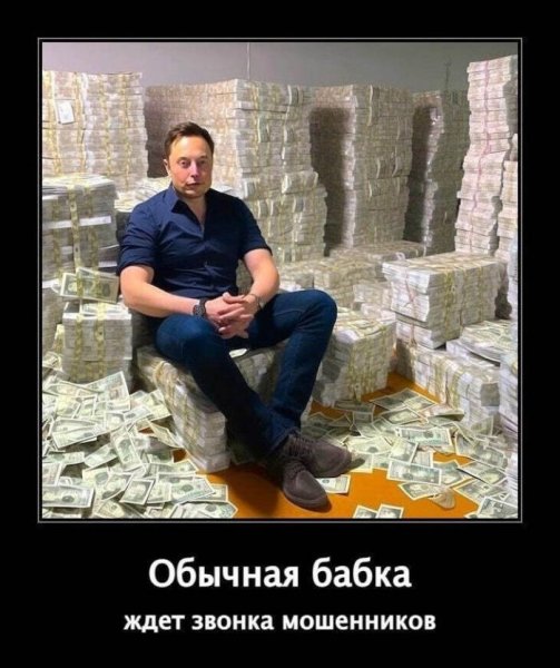 Денег, куры не клюют