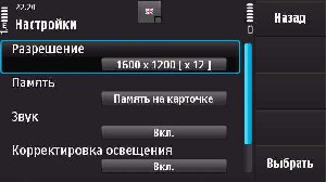 Panoman 5800 N97 3 0 793bUNSIGNED