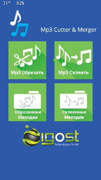 Mp3 CutterMerger 6.1.5 RU