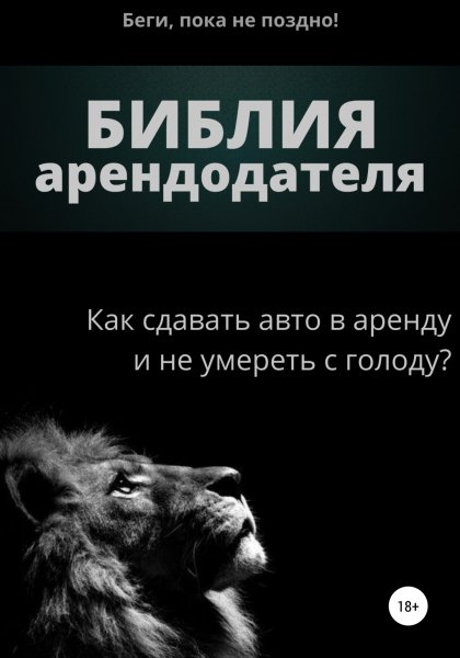 Ayvazyan Bibliya-arendodatelya-1-0.L0x7xA.730428